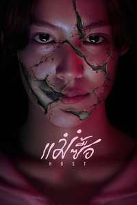 Host - Posters