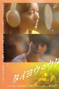 Midnight Sun - Posters