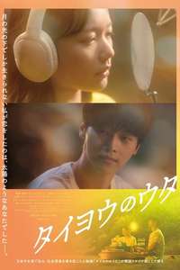 Midnight Sun - Posters