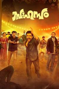 Sahasam - Posters