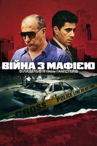 Mob War: Philadelphia vs. the Mafia - Posters