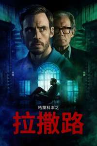 Miniseries - Posters