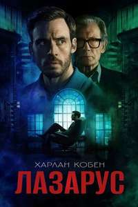 Harlan Coben's Lazarus - Posters