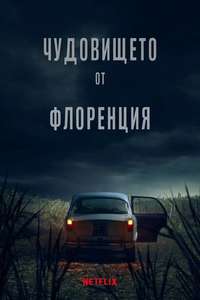 The Monster of Florence - Posters