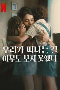 Limited Series - Posters
