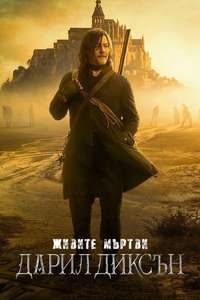 The Walking Dead: Daryl Dixon - Posters