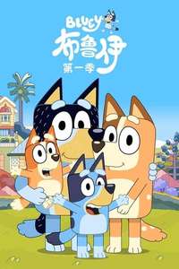 Bluey - Posters