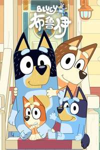 Bluey - Posters