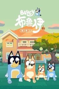 Bluey - Posters