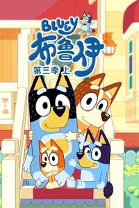Bluey - Posters
