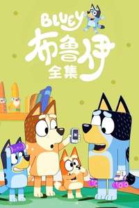 Bluey - Posters