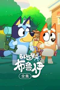 Bluey - Posters