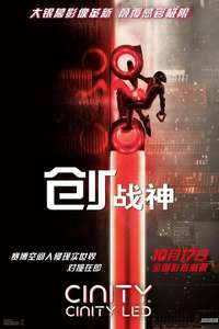 TRON: Ares - Posters