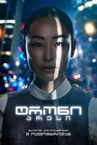 TRON: Ares - Posters