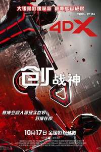 TRON: Ares - Posters