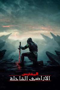 Predator: Badlands - Posters