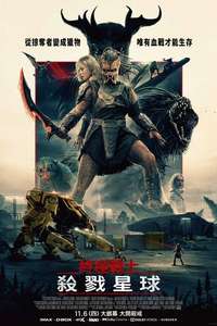 Predator: Badlands - Posters