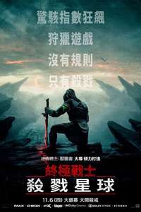 Predator: Badlands - Posters