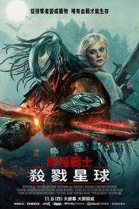 Predator: Badlands - Posters