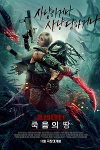 Predator: Badlands - Posters
