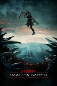 Predator: Badlands - Posters