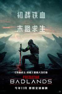 Predator: Badlands - Posters