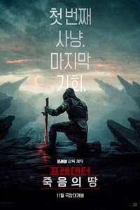 Predator: Badlands - Posters