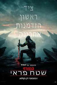 Predator: Badlands - Posters