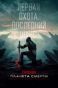 Predator: Badlands - Posters