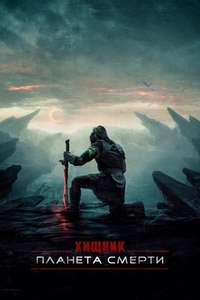 Predator: Badlands - Posters