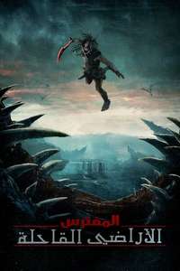 Predator: Badlands - Posters