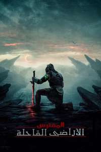 Predator: Badlands - Posters