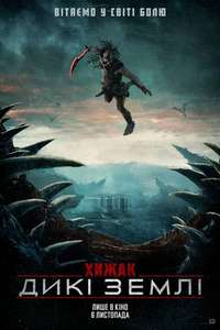 Predator: Badlands - Posters