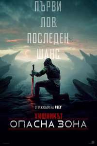 Predator: Badlands - Posters