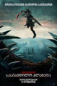 Predator: Badlands - Posters