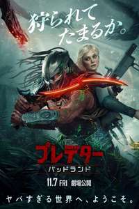 Predator: Badlands - Posters