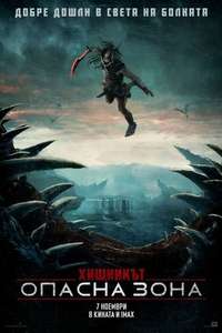 Predator: Badlands - Posters