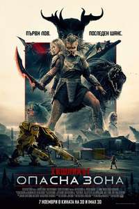Predator: Badlands - Posters