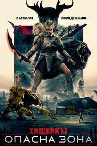 Predator: Badlands - Posters