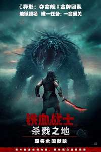 Predator: Badlands - Posters
