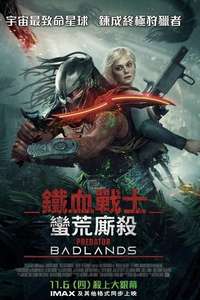Predator: Badlands - Posters