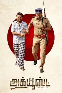 Accused - Posters