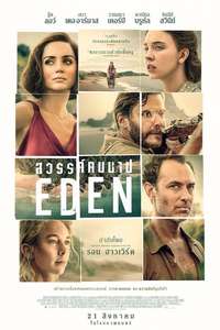 Eden - Posters