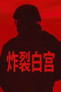 A House of Dynamite - Posters