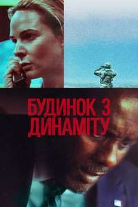 A House of Dynamite - Posters