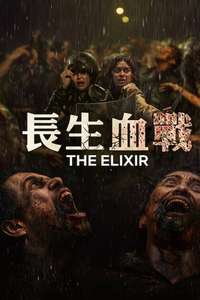 The Elixir - Posters