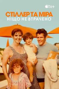 Stiller & Meara: Nothing Is Lost - Posters