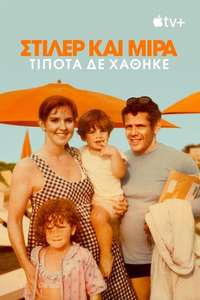 Stiller & Meara: Nothing Is Lost - Posters