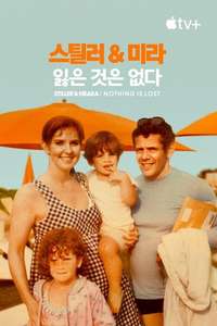 Stiller & Meara: Nothing Is Lost - Posters