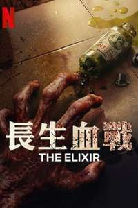 The Elixir - Posters